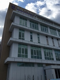 徳島大学外来棟
